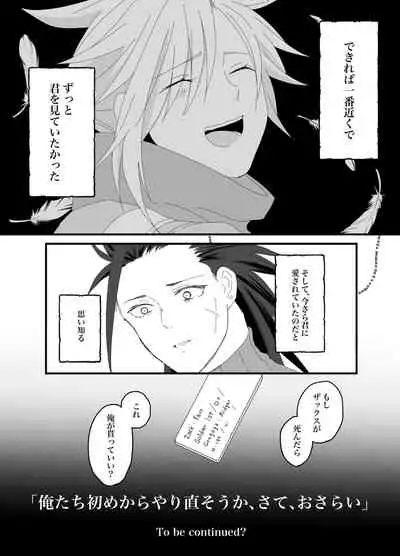 [Moto] Azure (Final Fantasy 7)