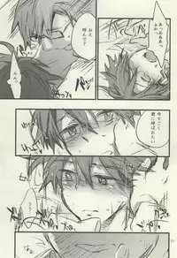 (C88) [1122 (Hamano Makoto)] Tsumete Matomete Nokosazu Tabete (Log Horizon)