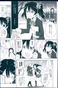 (C89) [Kitahara Koubou. (Kitahara Tomoe.)] Love Light Bringer! Coolish Blue -2nd Halation- (Love Live!)