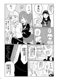 (Yasoinabasai 9) [Feriko Misshitsu (Feriko, Ponkichi)] Banchou-chan Kenzan! (Persona 4) [Sample]