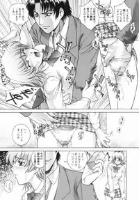 [Yumesaki Sanjuro] Choukyou Gakuen - Dead, Jail High School