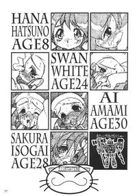 [CIRCLE ENERGY (Imaki Hitotose)] NYANKO OF BRAVES GAOGAINYA (Yuusha Ou GaoGaiGar)