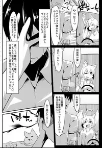 (C89) [Asshuku Koubou (Terazip)] Kotatsu (Touhou Project)