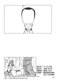 [Ukkaridou (Shimazu Isami)] LOVE & PEACH (Ojamajo Doremi)