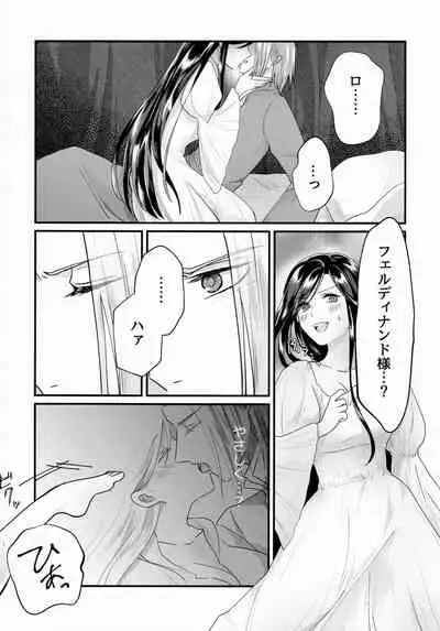 (Watashi No Toshokan Toshi Keikaku! 3) [Emmet (Ito)] Onnagokoro To Yoru No Hon (Ascendance of a Bookworm)