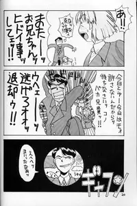 (C49) [GUY-YA (Hirano Kouta)] HI-SIDE Ver.2 (Neon Genesis Evangelion, Bakuretsu Hunter, El-Hazard: The Magnificent World)