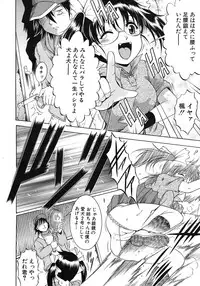 [Kizuka Eiji] Zannyou Ch.1-3 (Complete)