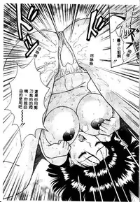 [Nagashima Chosuke] Momo Chichi Musume 2 [Chinese]