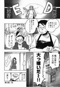 [James Hotate] Sunny Side Up Vol. 2