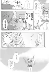 (C73) [Pink no Chao! (Shikage Nagi)] Vana'diel Trimyuhn Retry (Final Fantasy XI)