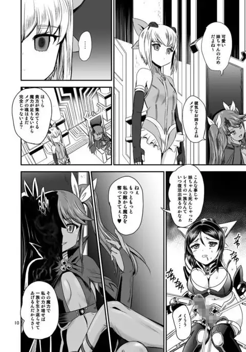 Mahoushoujyo Rensei System