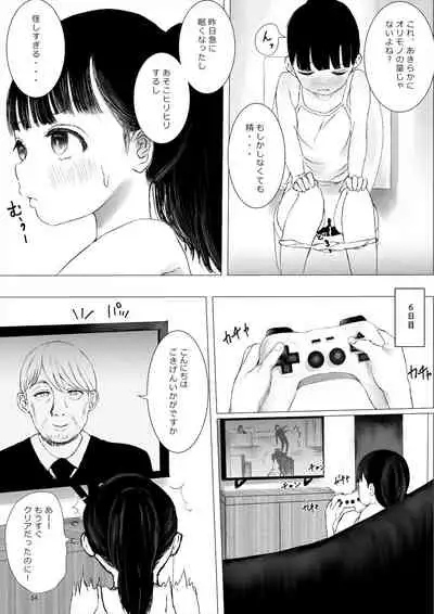 ち○ぽ部屋一ヶ月性活チャレンジ!(前編)