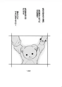 (C62) [RIROLAND (Kuuya, Satomi Hiroyuki)] LOVE COMMUNICATION (Keroro Gensou, Mahoromatic) [Decensored]