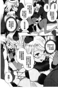 [Achumuchi] Alternative Friends ~Intelli Bitch no Omanko Zanmai na Seishun~ [Chinese]