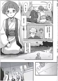 (C91) [TWILIGHT DUSK (Aya)] Zoku, Kakeochi Shoujo Netorare ~Midaresaku Sumire~ [Chinese] [唔得闲个人汉化]