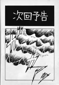 (C48) [Team Plus-Y (Takanabe Chitose)] H VOLUME 1 (Fushigi no Umi no Nadia, Oh My Goddess!, Sonic Soldier Borgman)