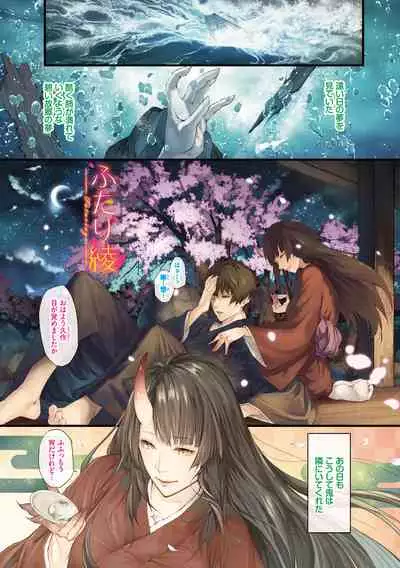 [Midorino Tanuki] Renjou Fructus [Digital]