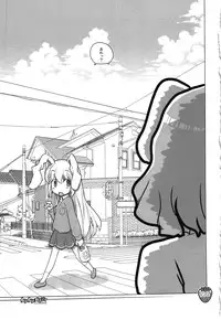 (C80) [RiceCandy (Sakakibara Kaorunaoko, Okome)] Nakayoshi Kuro Ichigo GoGo! (Touhou Project)