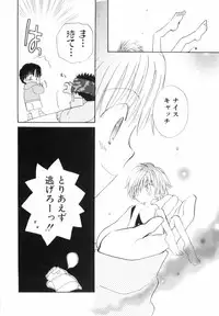 [Katagiri Atsuko] Hot Milk