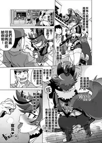 [Muchakai (Mucha)] Chocolat-chan no Kirakira Roshutsu Juukan (Kirakira PreCure a la Mode) [Chinese] [沒有漢化] [Decensored] [Digital]