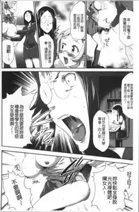 [Kouzuki Rio] Kono JK Misshitsu ni Tojikomete Mechakucha ni Shitakunai? [Chinese]