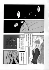 (FF24) [Kayoudou (Shouka)] 十年後的人生諮詢─續 (Ore no Imouto ga Konna ni Kawaii Wake ga Nai) [Chinese]