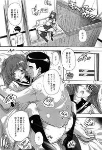 [Natsuka Q-Ya] Oki ni Haramase!