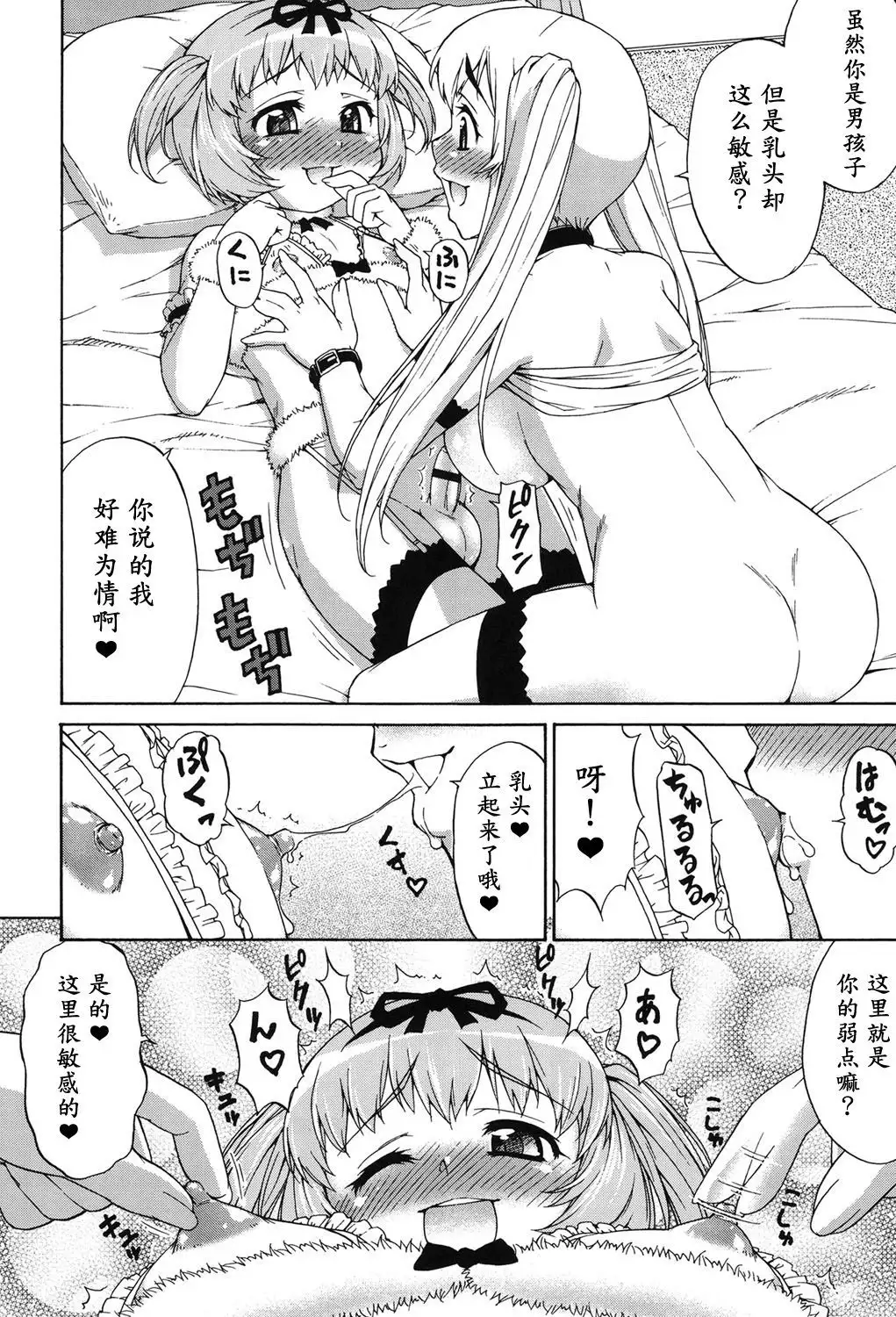 Avatar Trance! Ch. 1-5