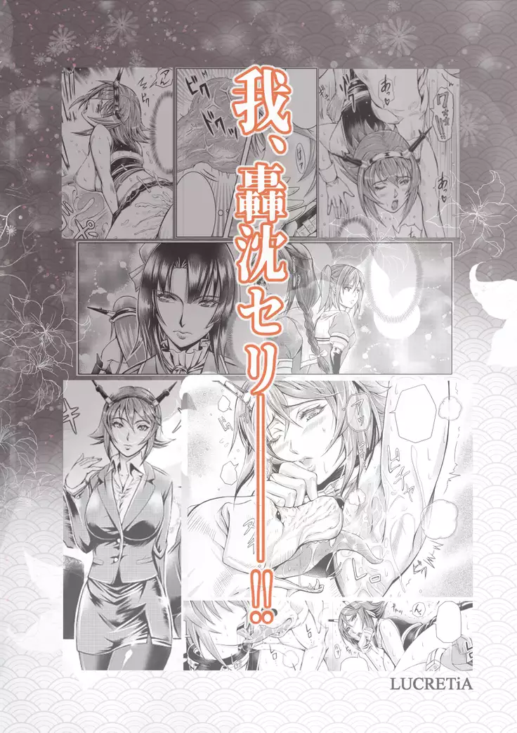 Ken-Jyuu 4 - fourth ship us, Gochin Seri!!