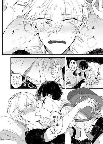 Vampire Shougakusei no Toriko ni Natta Kyuuketsu no Kaikan ni Oboreru Ore