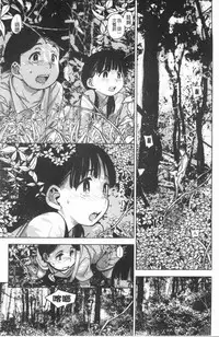 [kanbe] Chigi no Naka [Chinese]