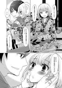 [Sakai Ringo] HAJIRAI OTOKONOKO [Digital]