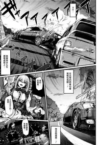 [Alexi Laiho] Saisoku!! Sougei Maid Battle! Zenpen (COMIC AUN 2016-05) [Chinese] [沒有漢化]