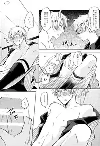 (Hamburger ni Fish and Chips 8) [KOBOK (Momonga)] Ameagari no Slip Out (Axis Powers Hetalia)