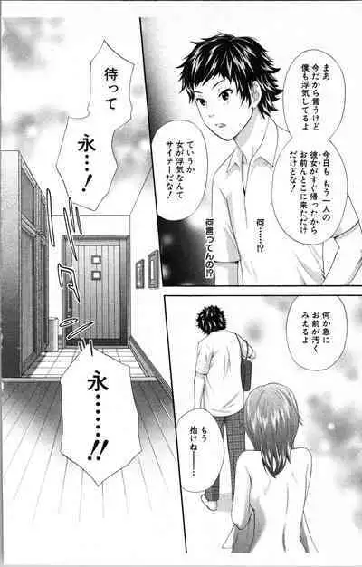 Abunai Fujun Isei Kouyuu