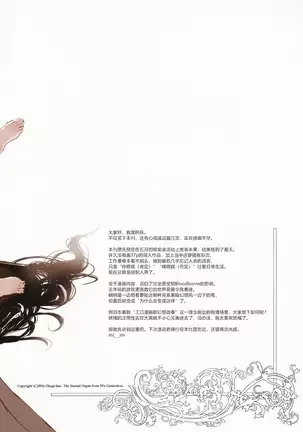 Succura no Takkei - The crucifixion of Succura （chinese）