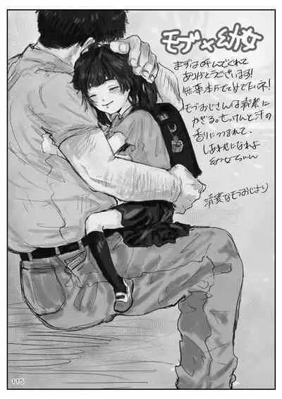 Roshutsu Shoujo Club Soushuuhen 2