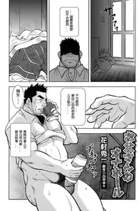 [花村秀一] お父さんのオナホール