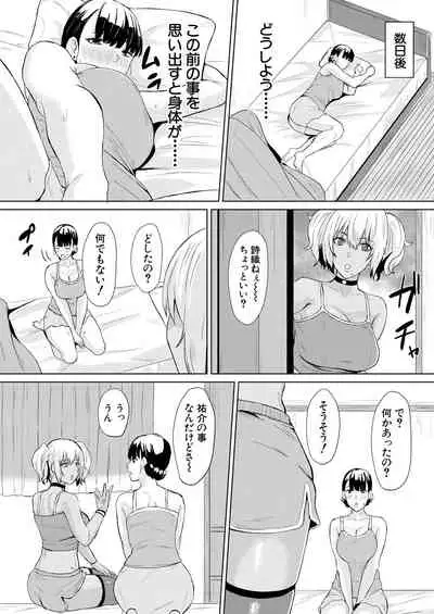 COMIC Mugen Tensei 2021-11