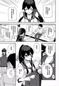 (Houraigekisen! Yo-i! 28Senme!) [Rosapersica (Ichinomiya)] Yoru Yahagi 6 (Kantai Collection -KanColle-) [Chinese] [嗶咔嗶咔漢化組]