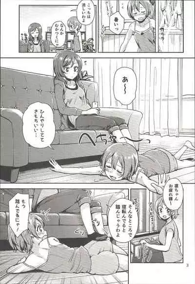 MakiRinPana Dousei Lesson Summer Festa