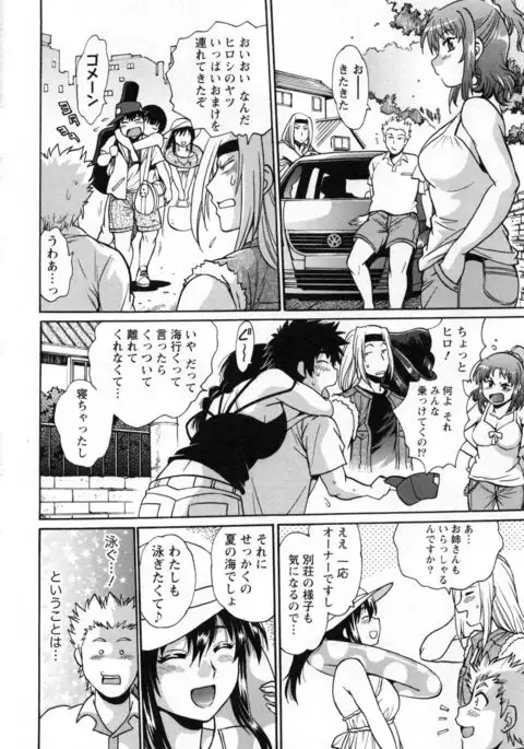 Kaseifu wa Mama 2 - My Housekeeper is My Stepmother 2