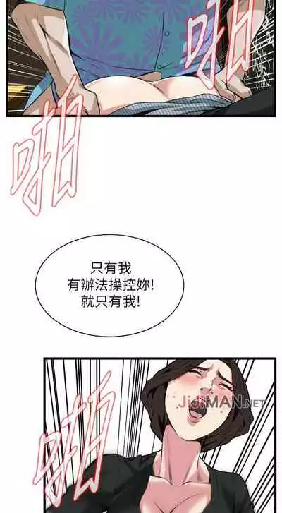 【周二连载】偷窥(作者:李乙 & 經文旗) 第1~125话