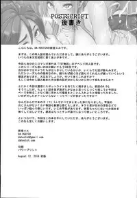 (C94) [DA HOOTCH (ShindoL)] TSF Monogatari APPEND 5.0 [Chinese] [沒有漢化]