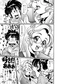 [Watanabe Wataru] Minako Sensei Inran Bonyuu Kyoushitsu [Digital]