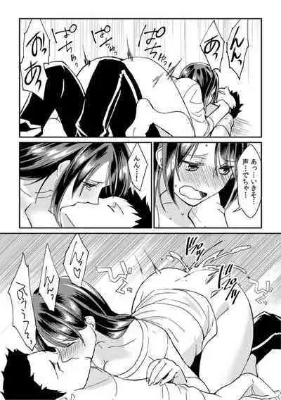 [Akagi Gisho] Dame yo, Otou-san ga Kizuichau... ~Musuko no Iyarashi Douga o Miteshimatta Gibo~ 1-6