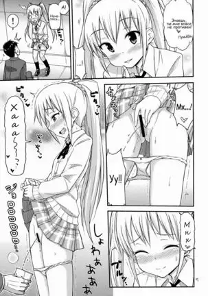 Oshikko Bokin Shimasenka Won't You Help Me with My Pee Fundraiser