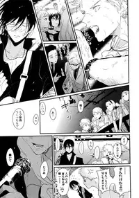 [Harada] Yoru to Asa no Uta