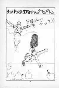 [Imazaki Itsuki] Tanpopo Cha de Chome Shimasho