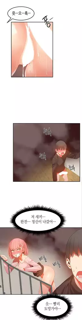 Hari's Lumpy Sharehouse Ch.0-27